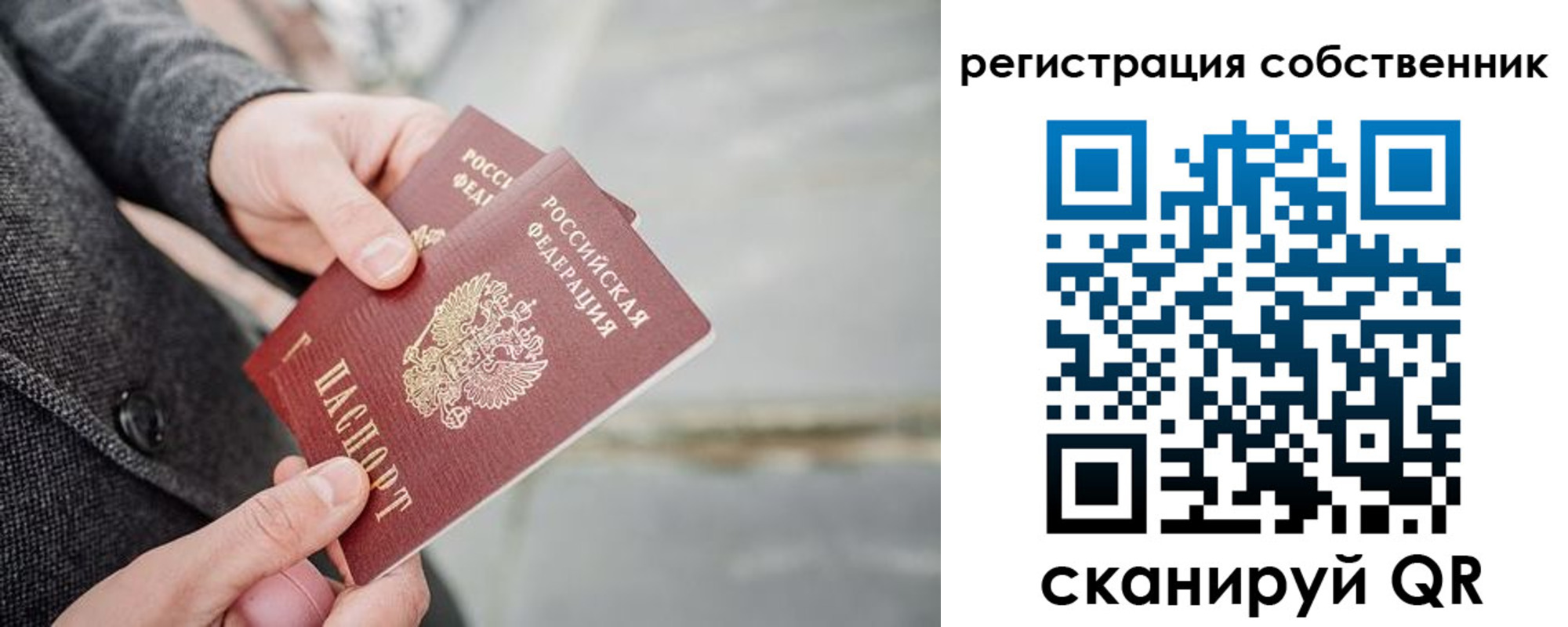 временная регистрация гарантия в Печоре