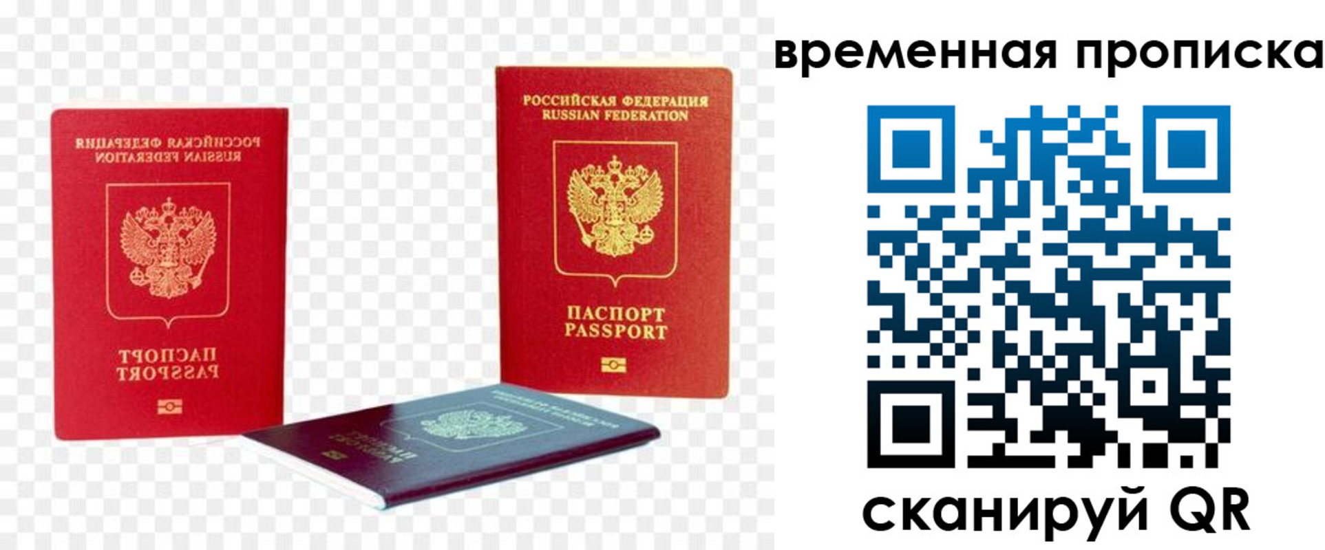 где прописаться в Печоре
