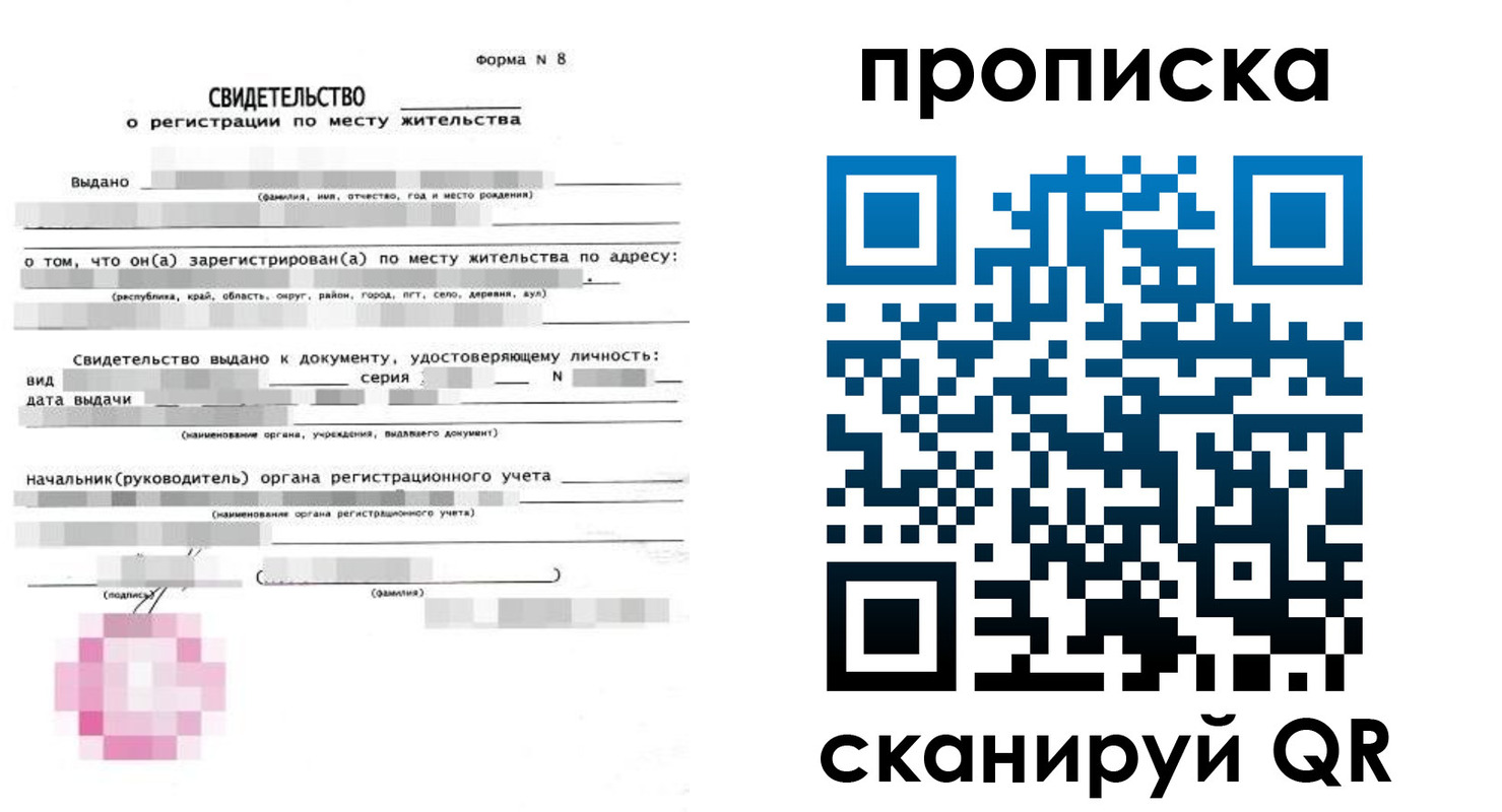 прописка в Печоре