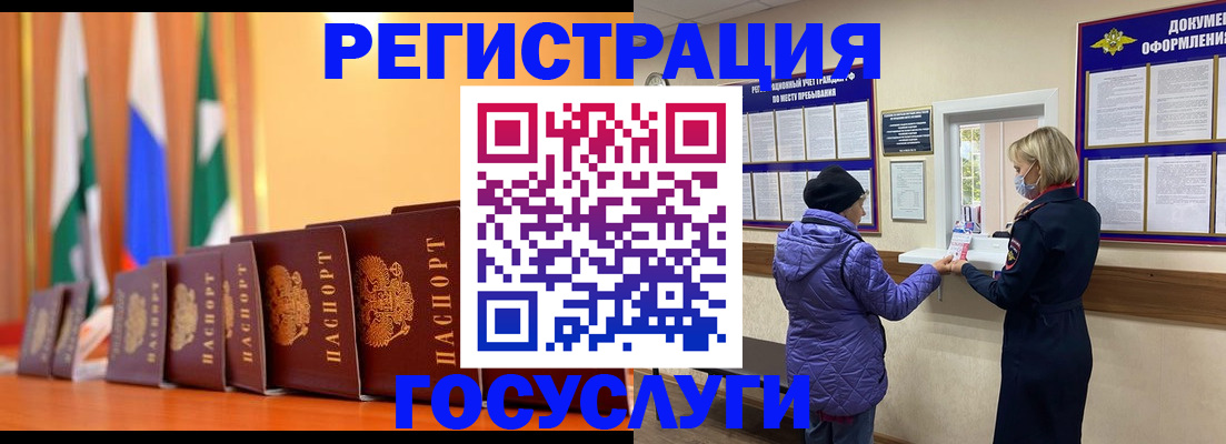 временная регистрация поиск в Печоре