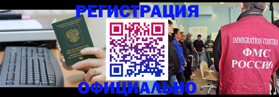 прописка ребенка в Печоре