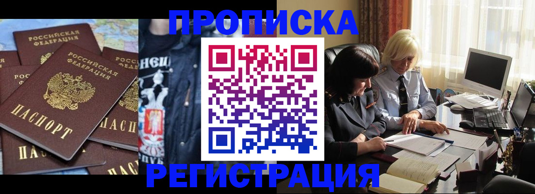временная регистрация в квартире в Печоре