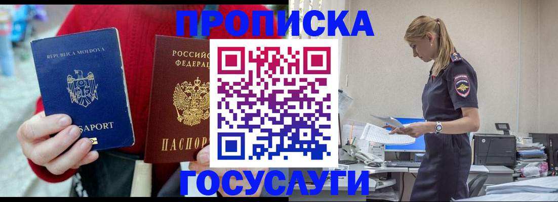 прописка для военкомата в Печоре