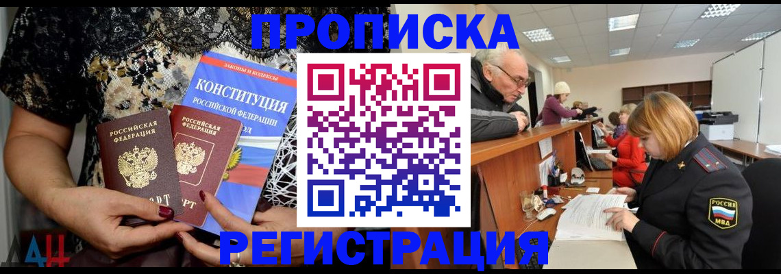 где прописаться в Печоре