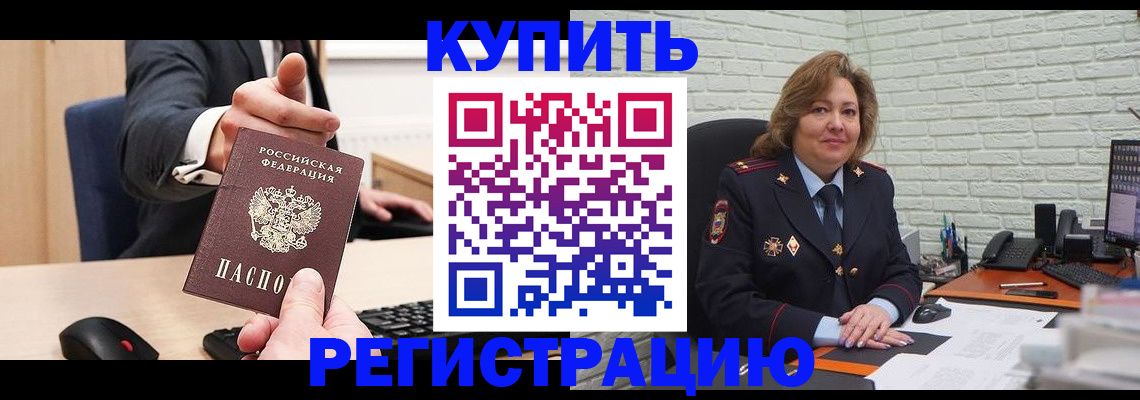 временная регистрация в Печоре