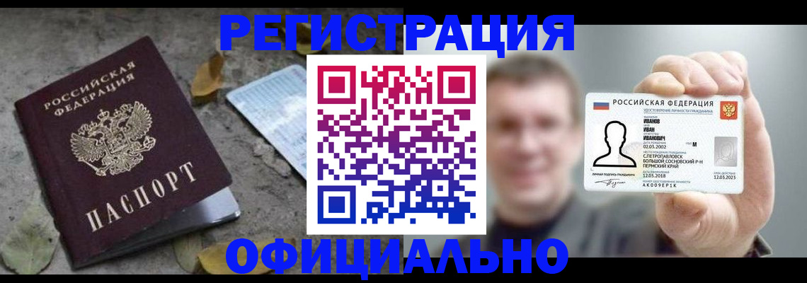 прописка в квартире в Печоре