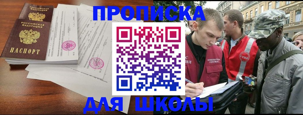 временная регистрация купить в Печоре