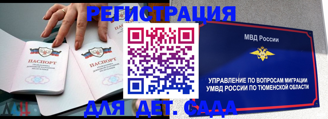 прописка гарантия в Печоре