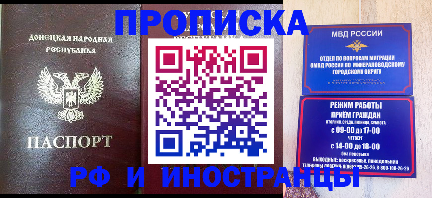 временная регистрация для всех в Печоре